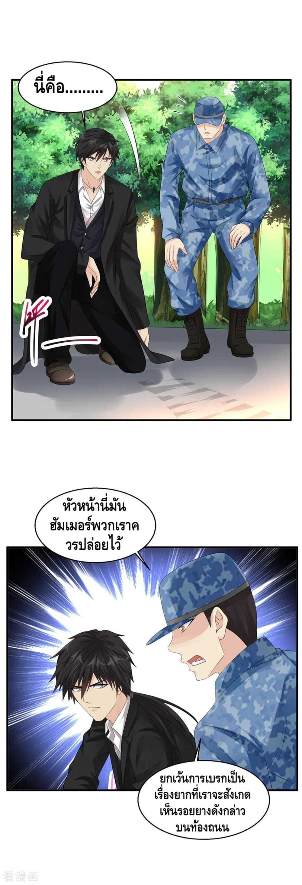 อ่านมังงะ